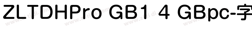ZLTDHPro GB1 4 GBpc字体转换 ZLTDHPro GB1 4 GBpc字体转换